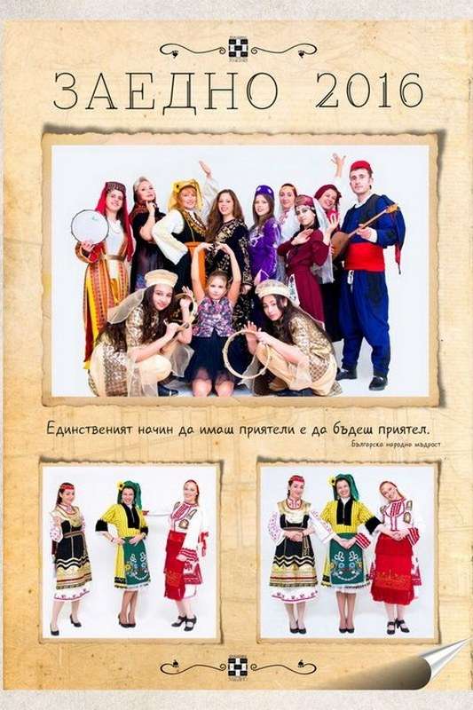 60 минути ЗАЕДНО с първия календар на най-старите етноси в Пловдив